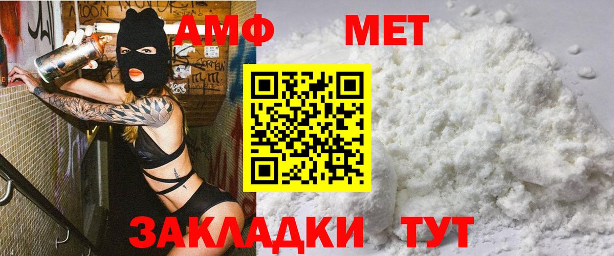 АМФЕТАМИН  Вход с VPN  Жуковский  Амфетамин 98%  АМФ 
