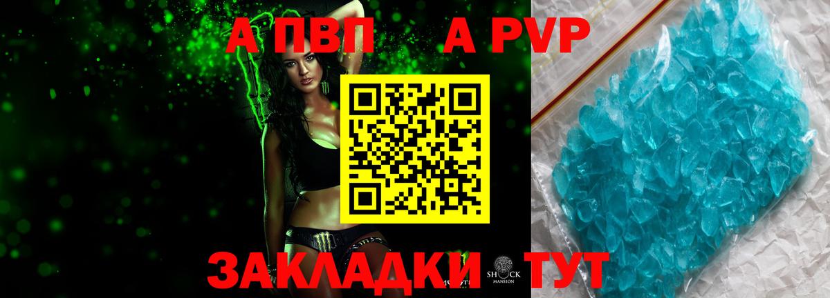 Alfa_PVP VHQ Жуковский