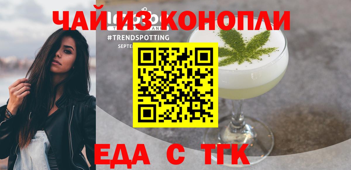 Cannafood конопля  Вход с VPN  Жуковский 
