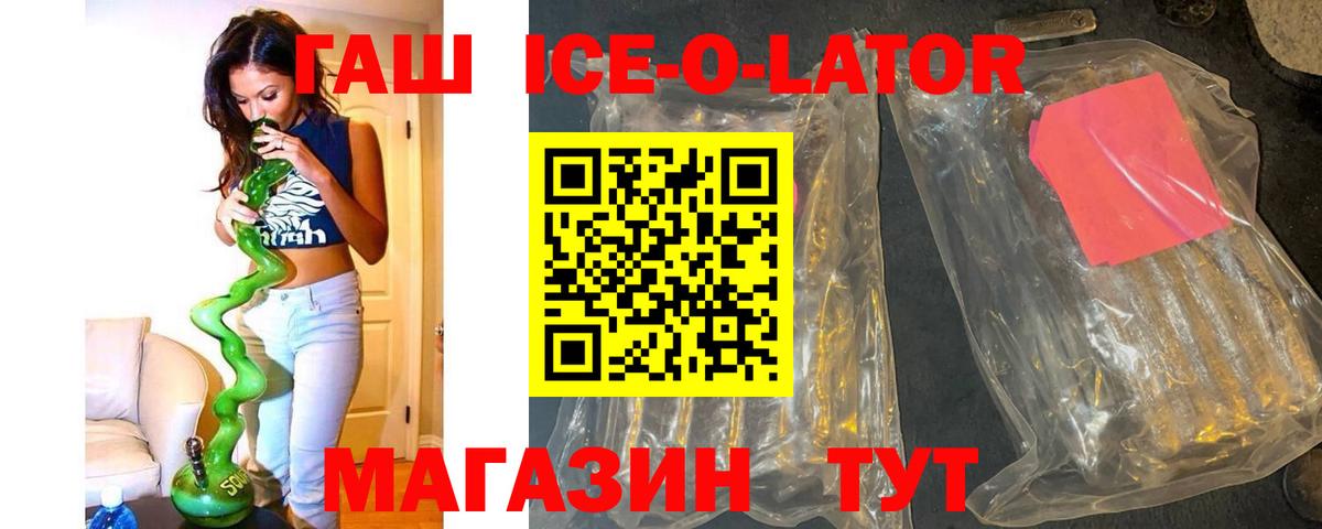ГАШ Premium  ГАШ Premium  Вход с VPN  Жуковский 