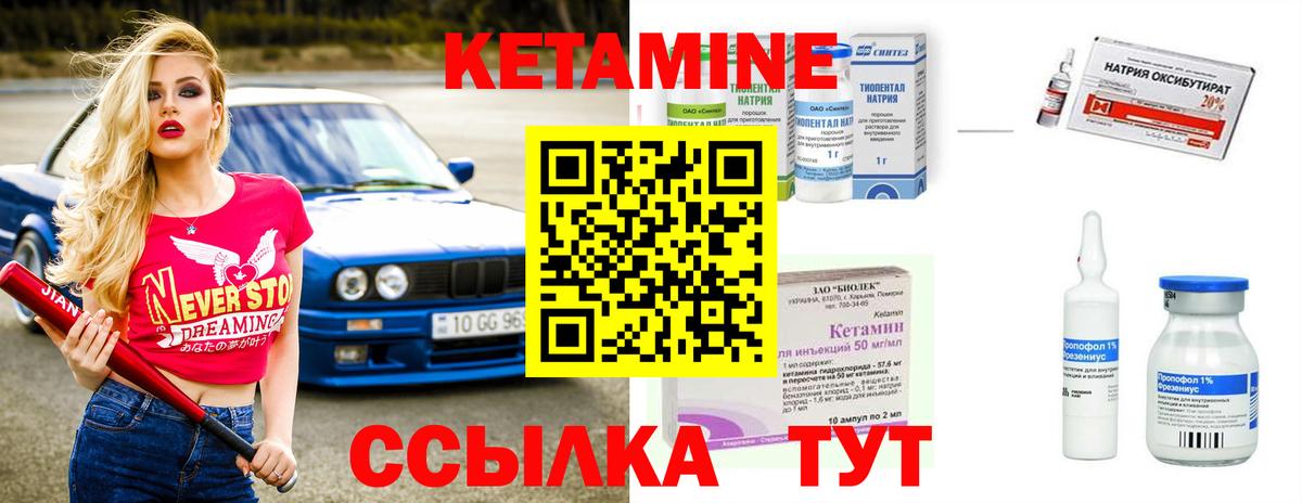 Кетамин VHQ  КЕТАМИН VHQ  Вход с VPN  Жуковский 
