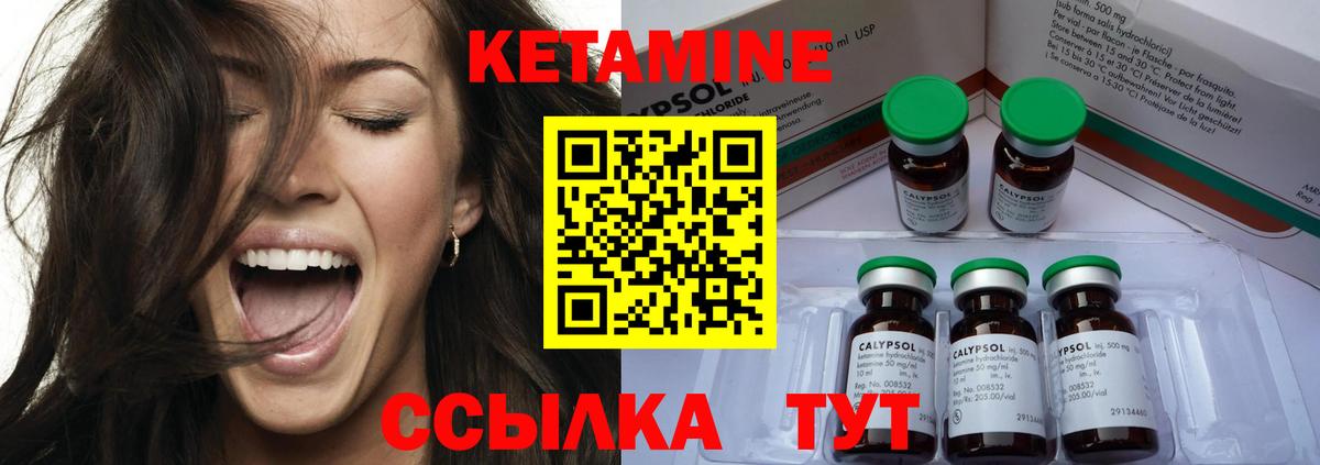 Кетамин VHQ Жуковский