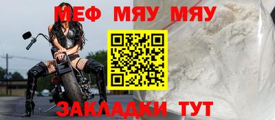 меф Краснознаменск