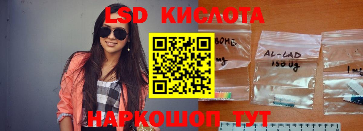LSD-25 экстази  Вход с VPN  omg зеркало  ЛСД экстази кислота  Жуковский 