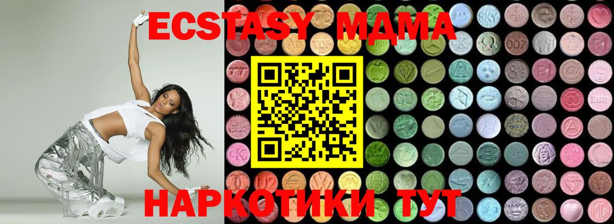 MDMA Molly  МДМА VHQ  Жуковский  Вход с VPN 