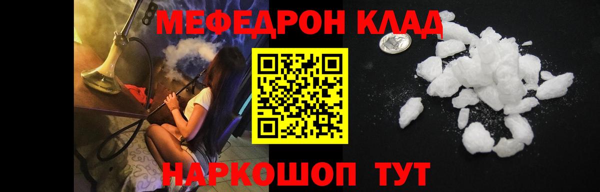 Меф  Вход с VPN  МЕФ mephedrone  Жуковский  Мефедрон мука 