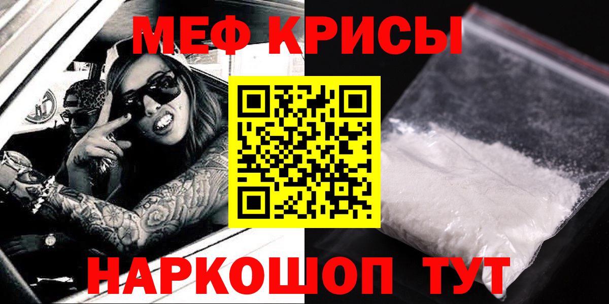 Мефедрон мука Жуковский