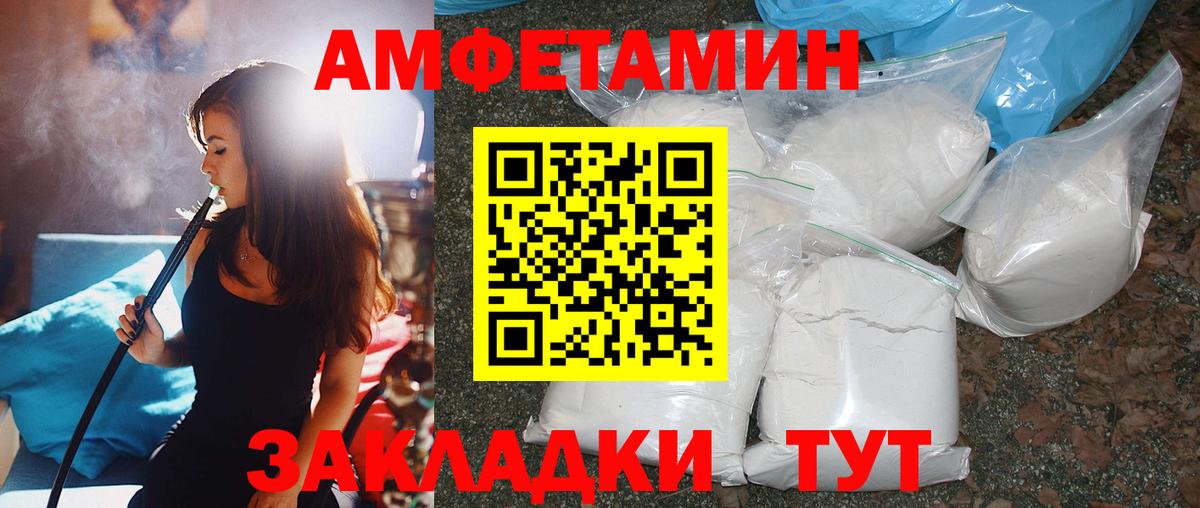 Метамфетамин кристалл Жуковский