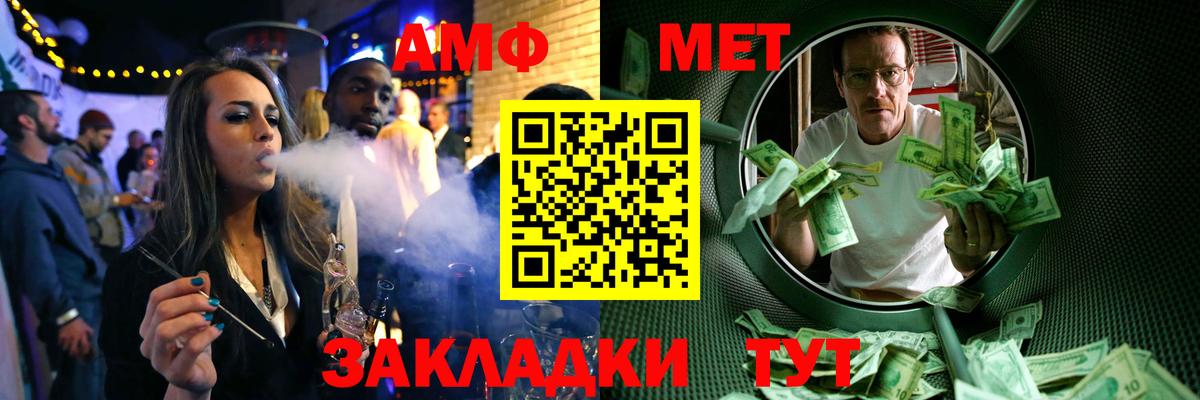 Жуковский  МЕТАМФЕТАМИН мет  Вход с VPN 