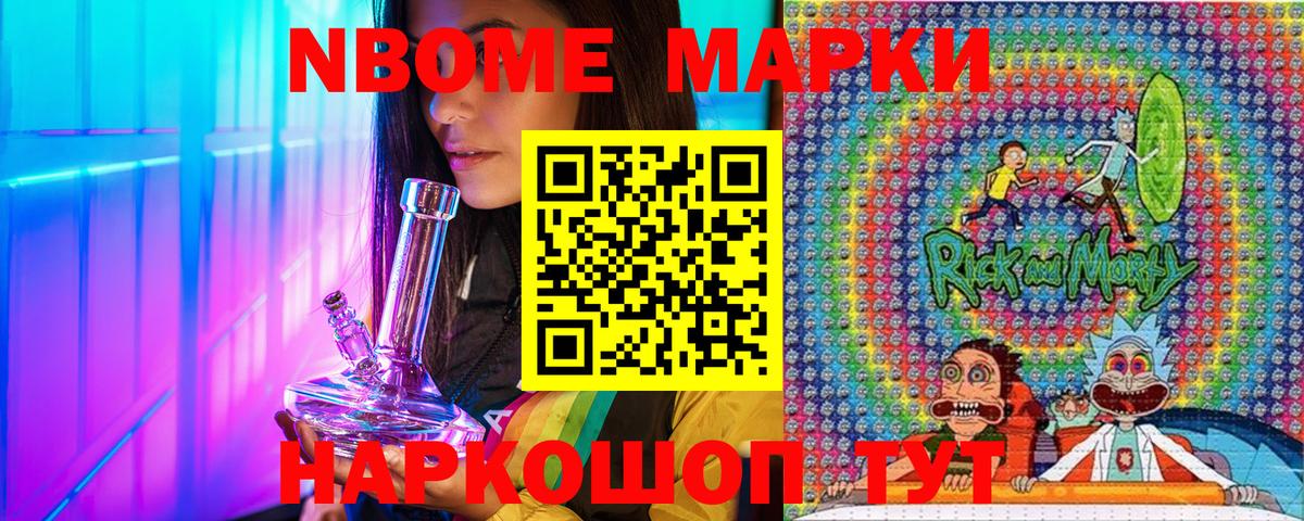 Жуковский  Марки N-bome  Вход с VPN  Марки 25I-NBOMe 1,5мг 