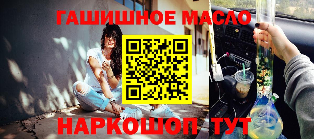 Жуковский  Дистиллят ТГК вейп  Дистиллят ТГК жижа  Вход с VPN 