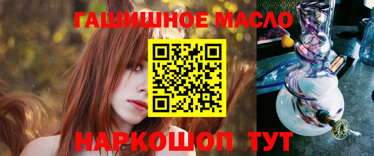 ТГК жижа Жуковский