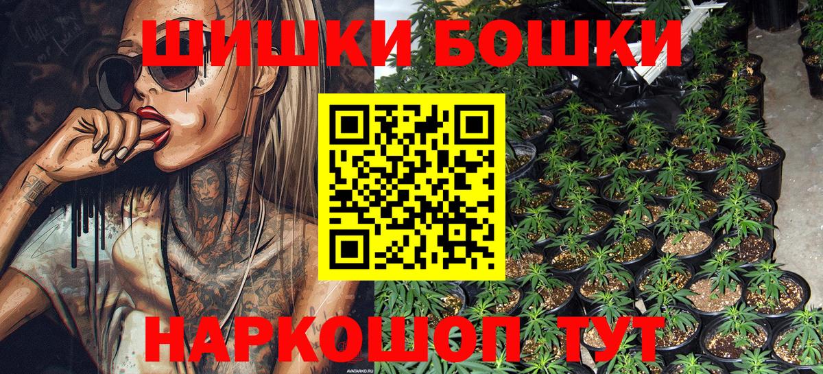 Бошки марихуана Ganja  Бошки Шишки конопля  Марихуана ГИДРОПОН  Жуковский  Вход с VPN 